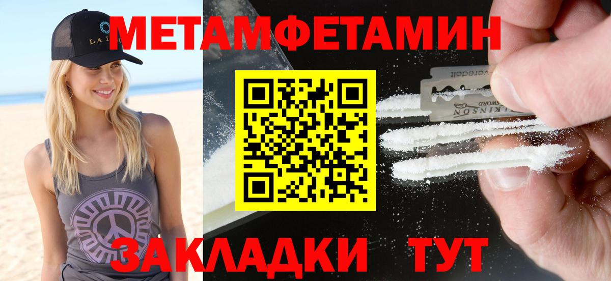 Ставрополь  АМФЕТАМИН 97%  Amphetamine  Вход с VPN 
