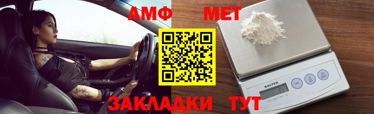 АМФЕТАМИН  Ставрополь  мега tor  Amphetamine Premium 