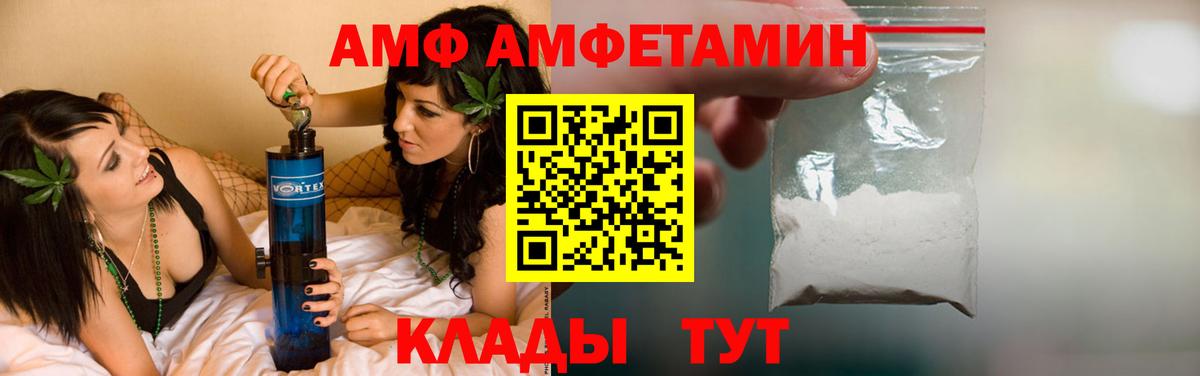 АМФ Premium Ставрополь