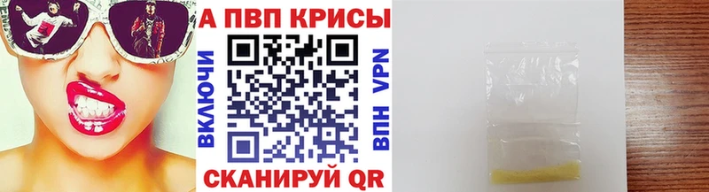 APVP Соль Ставрополь