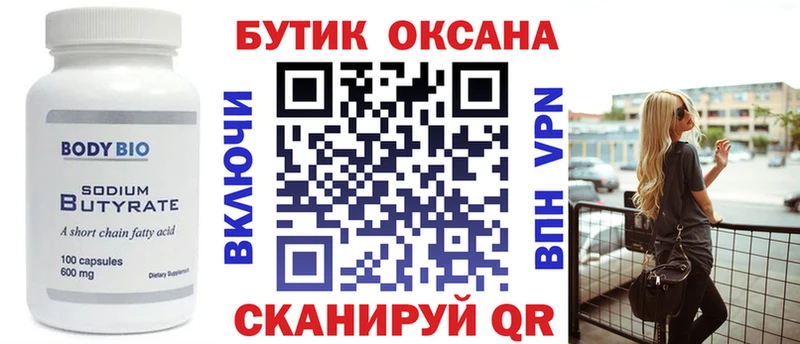 как найти наркотики  hydra ССЫЛКА  БУТИРАТ жидкий экстази  Ставрополь 