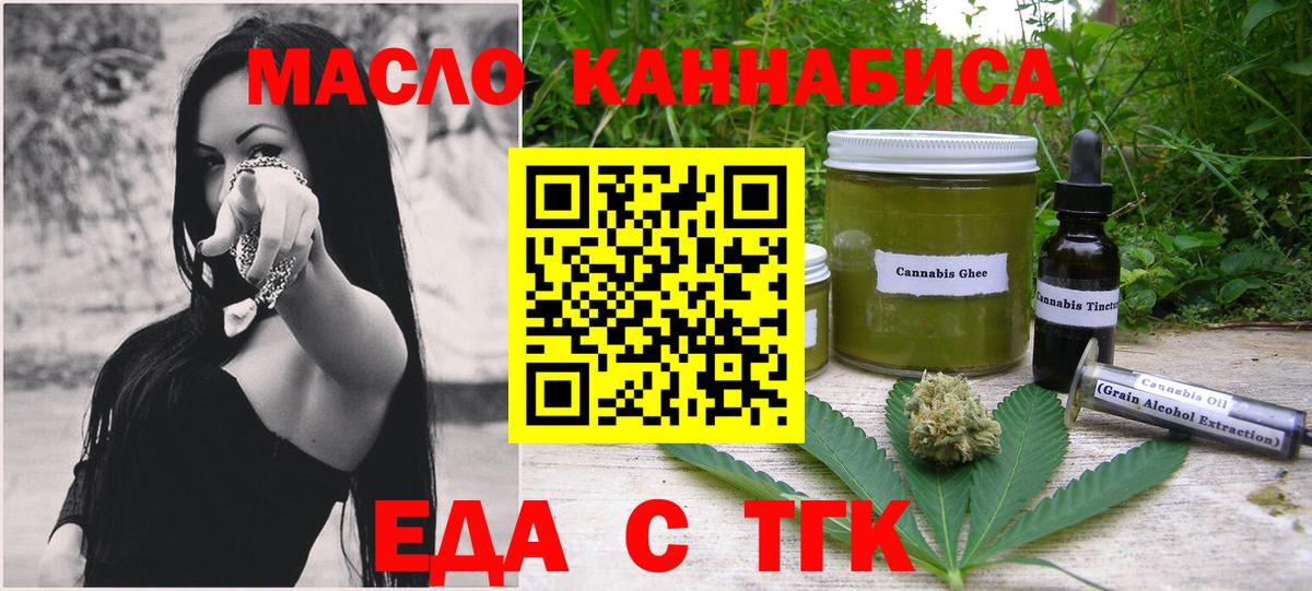 Cannafood конопля Ставрополь