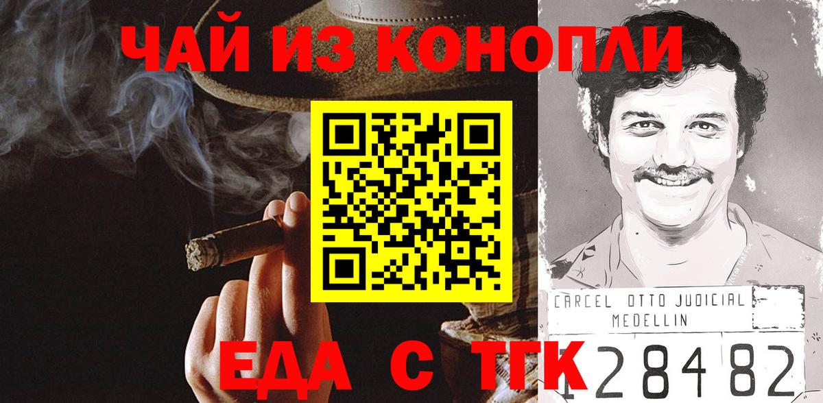 Печенье с ТГК конопля  Вход с VPN  Ставрополь 