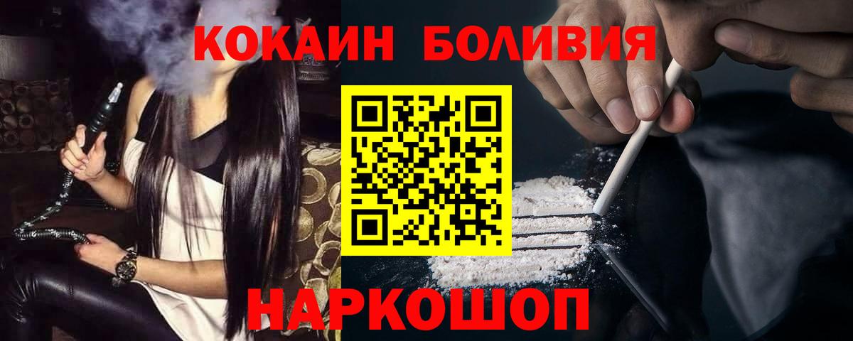 Кокаин 99% Ставрополь