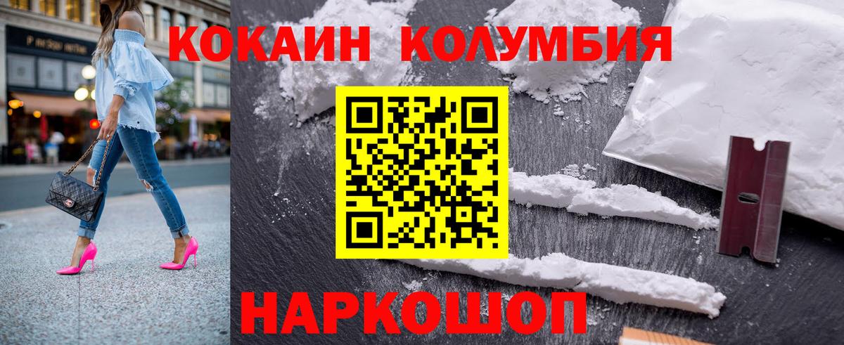 Ставрополь  COCAIN  Вход с VPN  КОКАИН Перу 