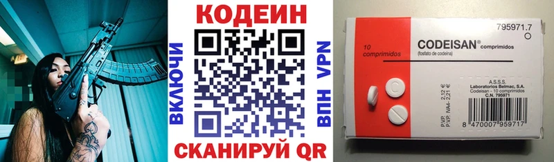 что такое   Ставрополь  дарк нет какой сайт  Codein напиток Lean (лин) 