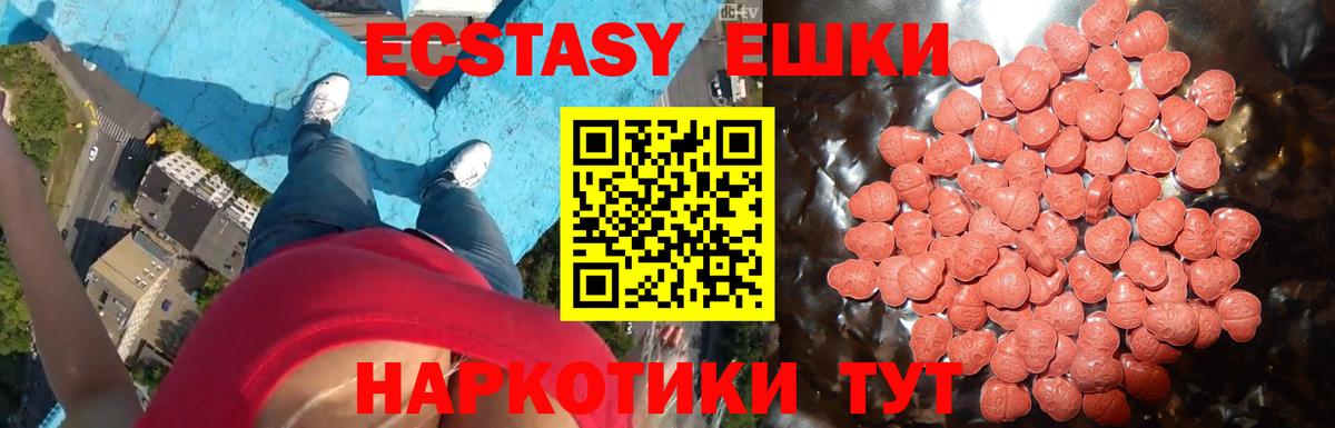 ЭКСТАЗИ Cube  Вход с VPN  Ставрополь  ЭКСТАЗИ Punisher 