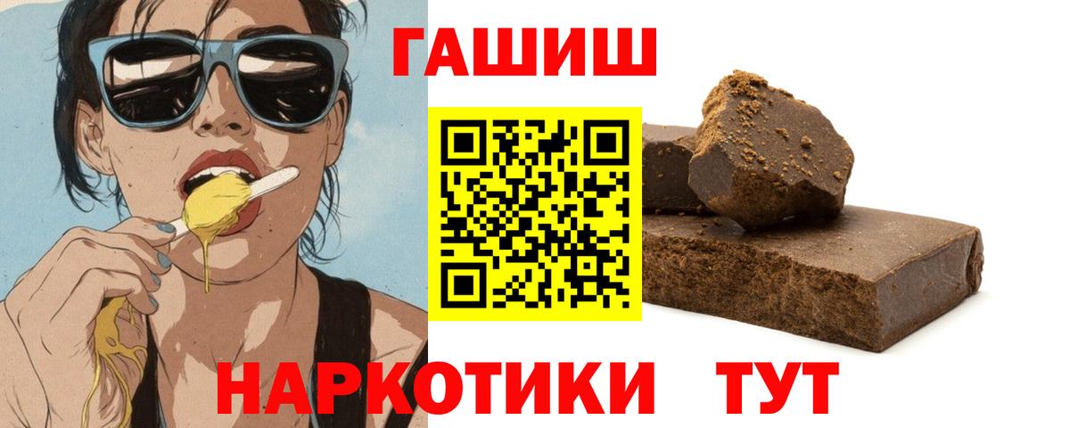 Ставрополь  Гашиш Cannabis  Гашиш  Вход с VPN  ГАШИШ Изолятор 