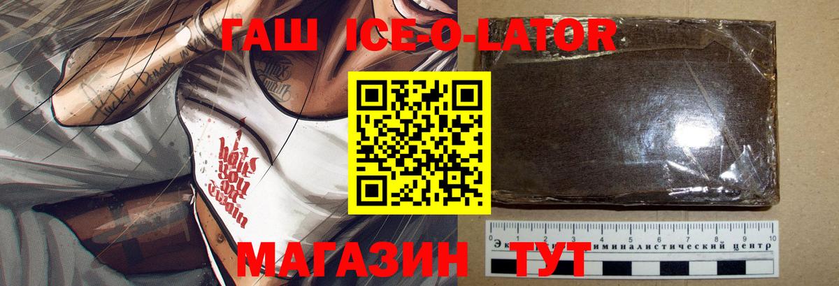 Гашиш  Ставрополь  ГАШ хэш 