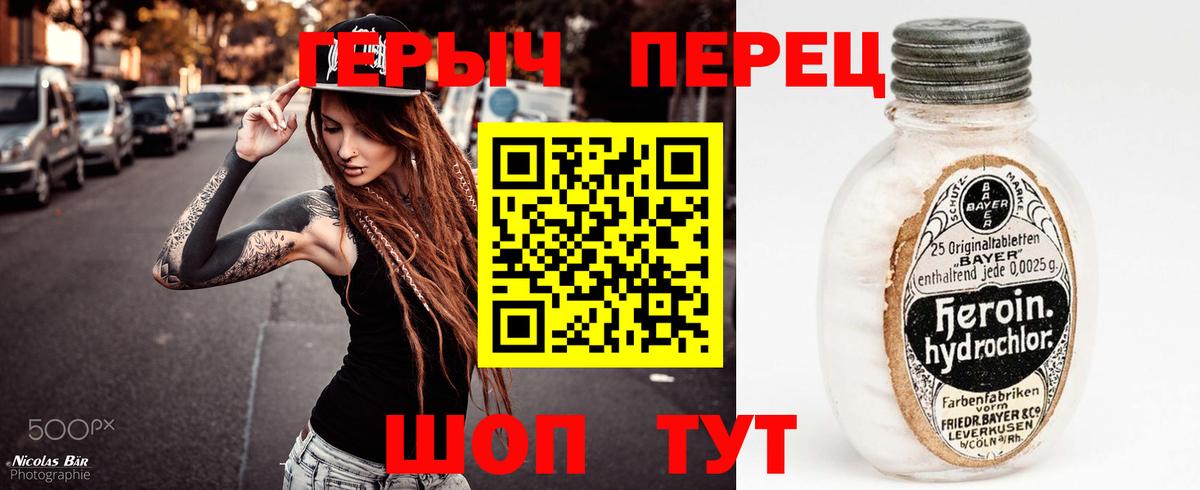 ГЕРОИН Афган  Вход с VPN  Ставрополь 