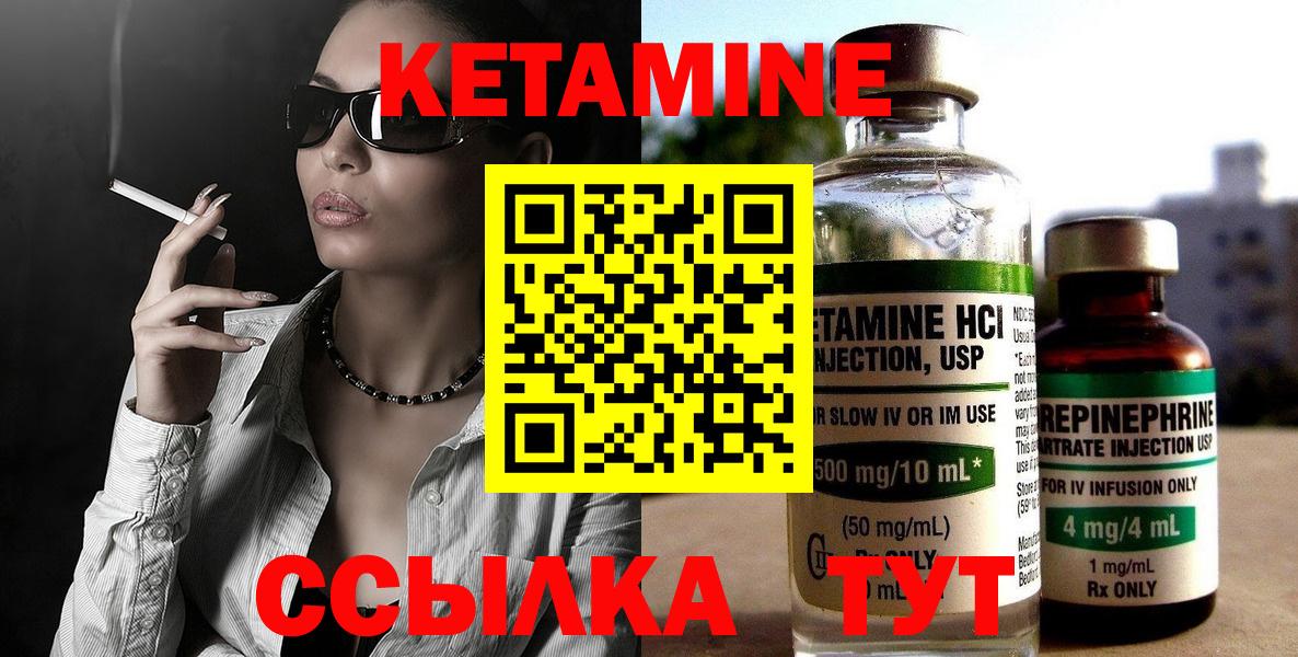 Ставрополь  Кетамин ketamine  Вход с VPN  Кетамин VHQ 