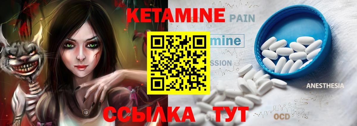 Кетамин VHQ  Ставрополь 