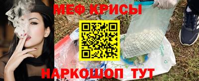 мефедрон Кингисепп