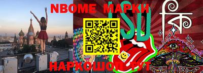 марки nbome Кимры