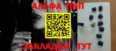 ALPHA-PVP Будённовск
