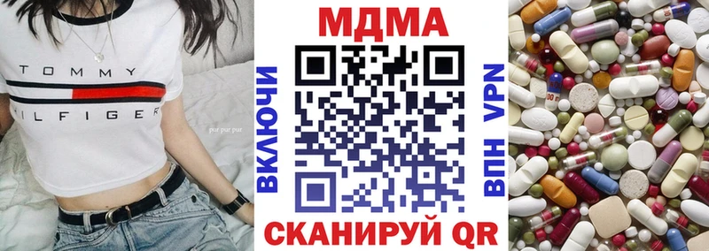 МДМА Molly  Ставрополь 