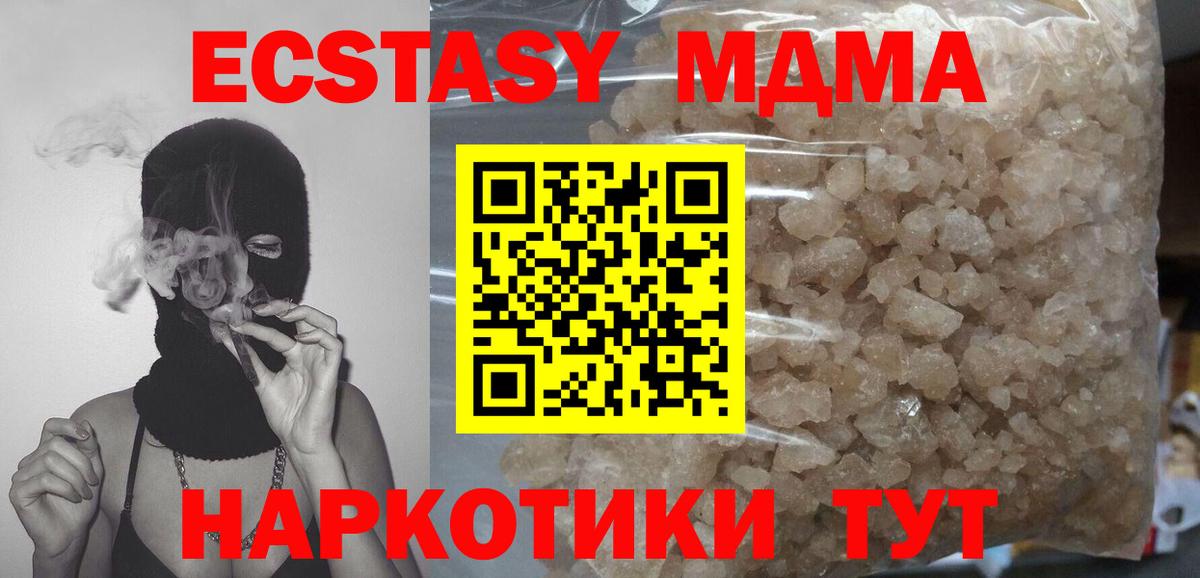 MDMA  Ставрополь  MDMA crystal  МДМА VHQ 