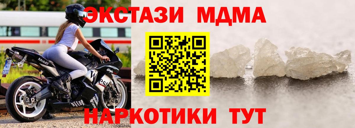 MDMA Molly Ставрополь