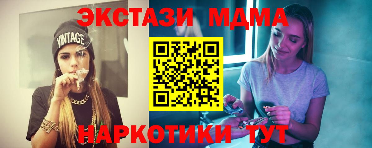 MDMA молли Ставрополь