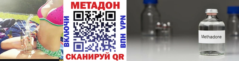 MEGA как войти  Ставрополь  МЕТАДОН мёд  цены наркотик 