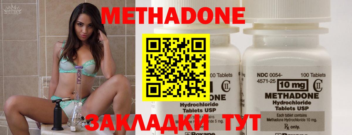 МЕТАДОН VHQ Ставрополь