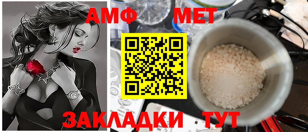 Первитин  Ставрополь  МЕТАМФЕТАМИН Methamphetamine 
