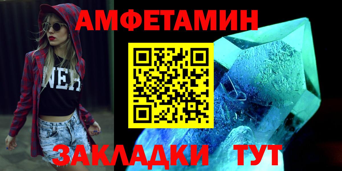 Метамфетамин мет Ставрополь