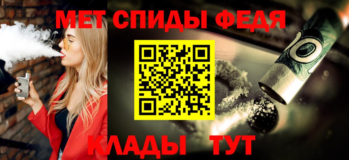 Ставрополь  Первитин  Вход с VPN  Метамфетамин Methamphetamine 