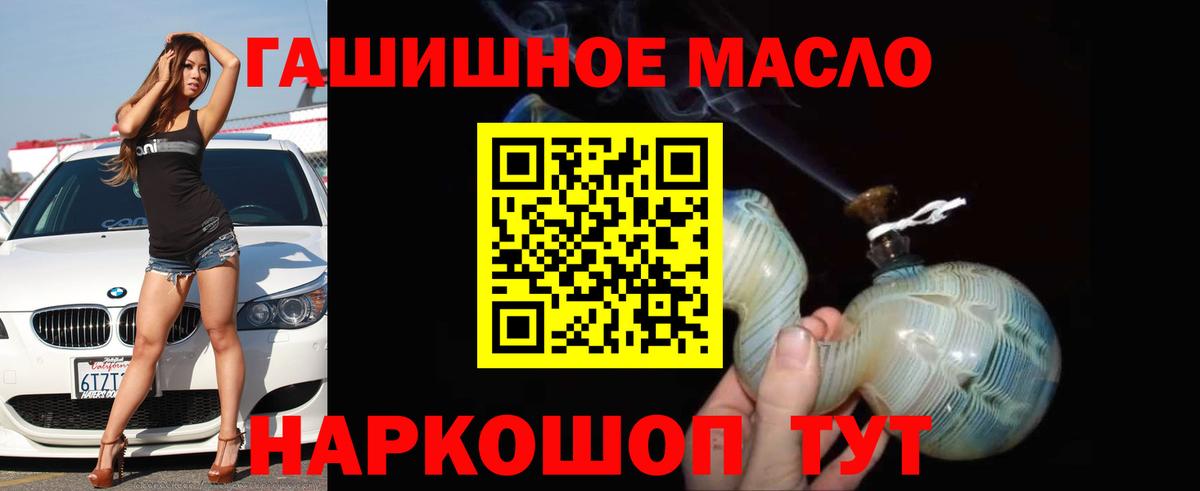 ТГК жижа  где купить наркотик  Ставрополь  Вход с VPN 