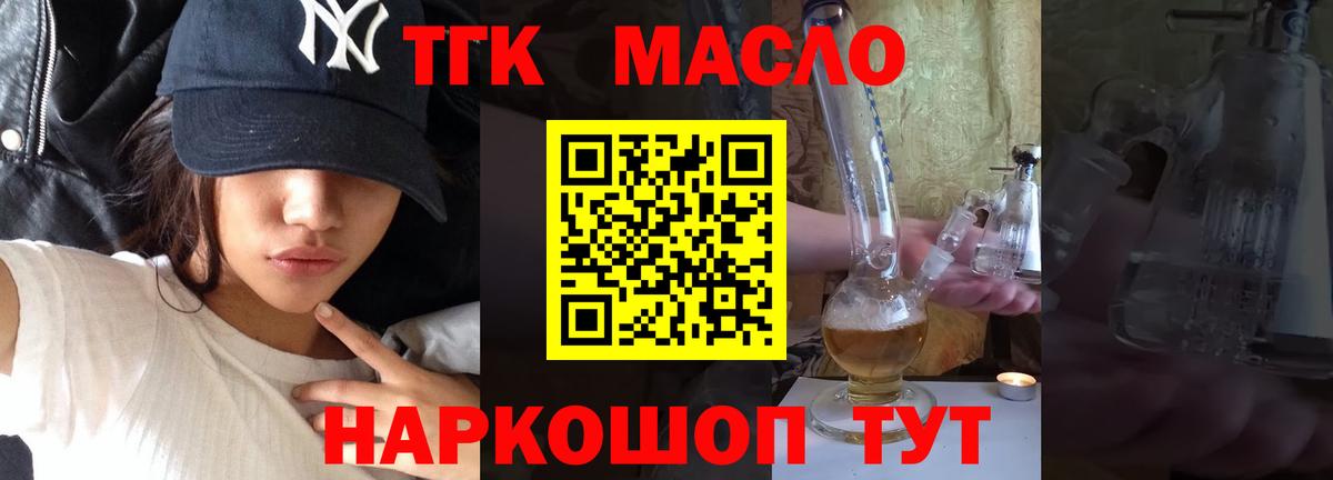 Дистиллят ТГК концентрат Ставрополь